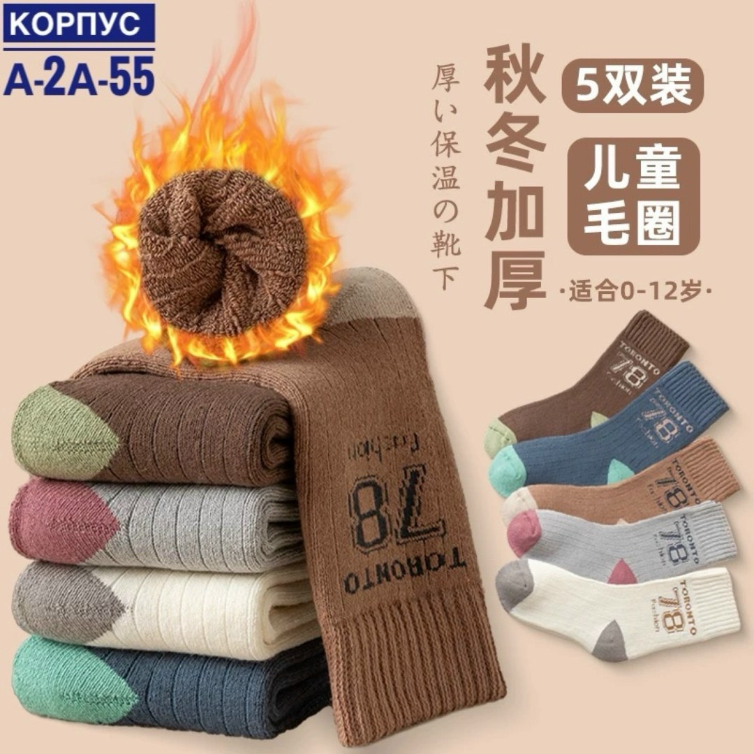 теплые женские носки,теплые махровые носки,хлопковые носки,носки теплые,махровые носки