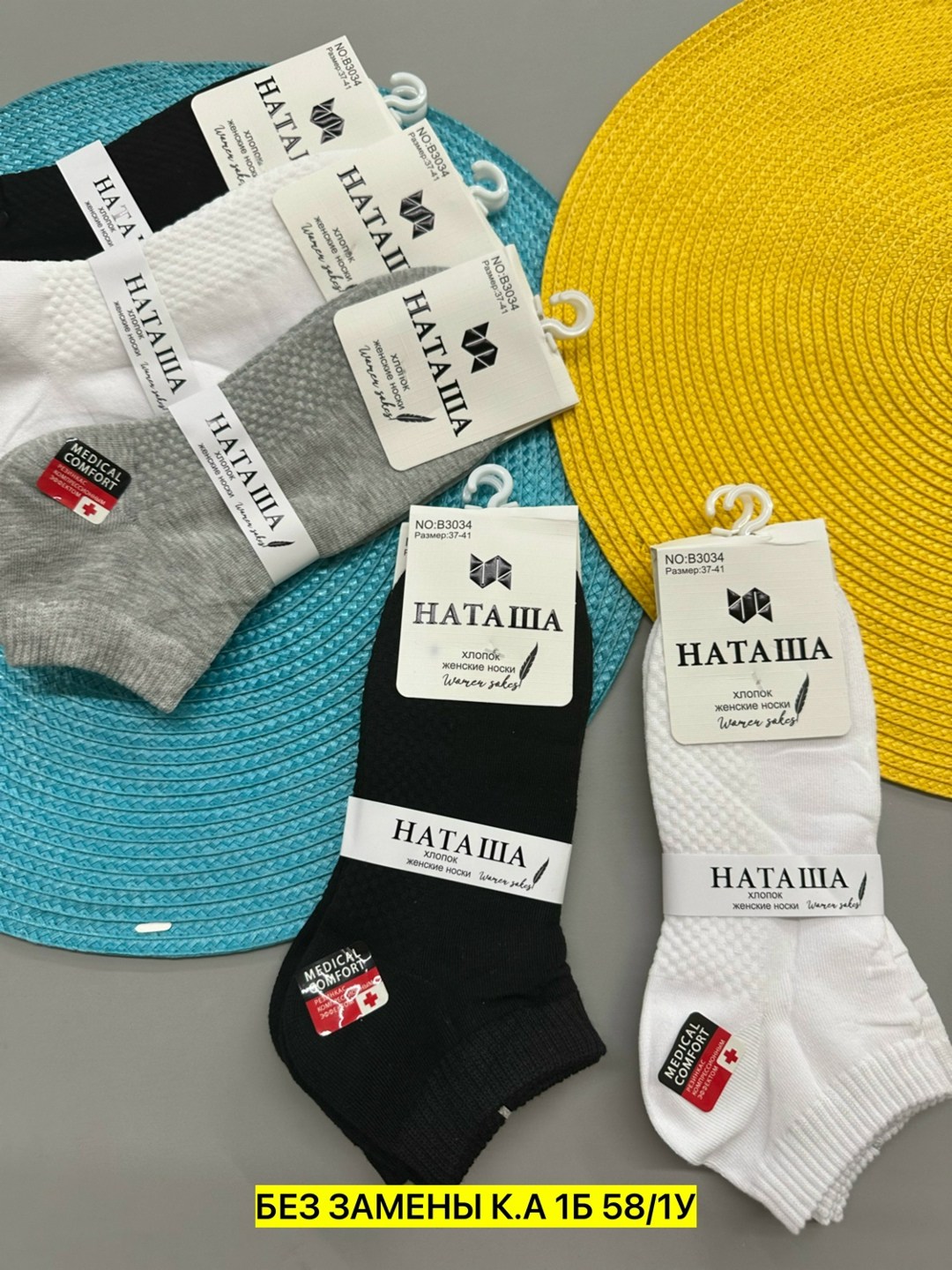 носки женские,комплект носки женские,мужские носки,носки укороченные,носки пара