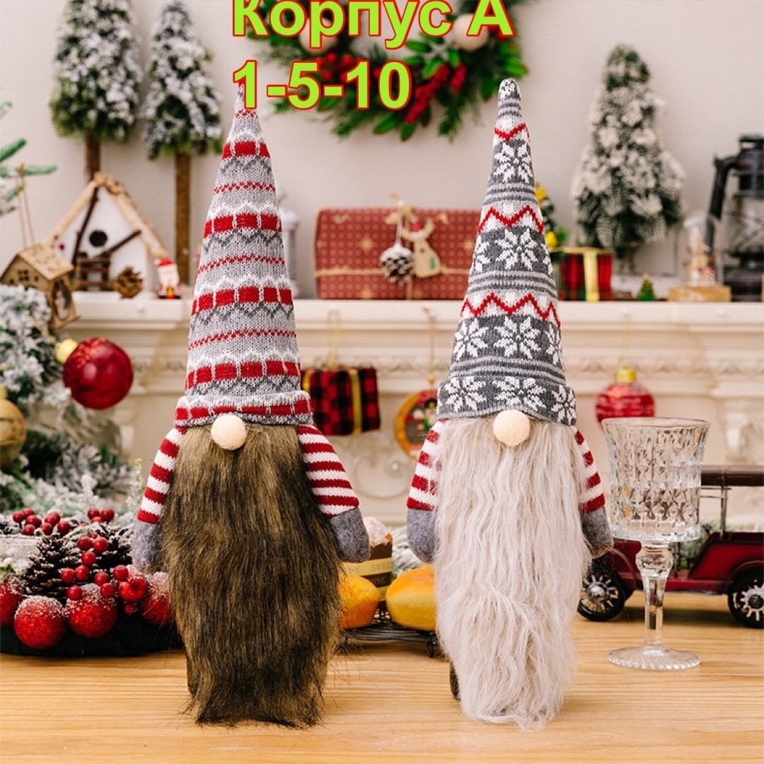 новогоднее украшение чехол для бутылки вина,чехол гномик на бутылку,новогодние чехлы для бутылок,новогодняя сумка в виде гнома для бутылки вин,рождественский гном