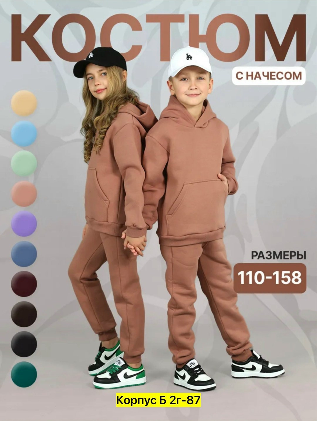 cпортивный костюм теплый с начесом,спортивный костюм подростковый теплый,спортивные костюмы на флисе,спортивные костюм,спортивный костюм детский