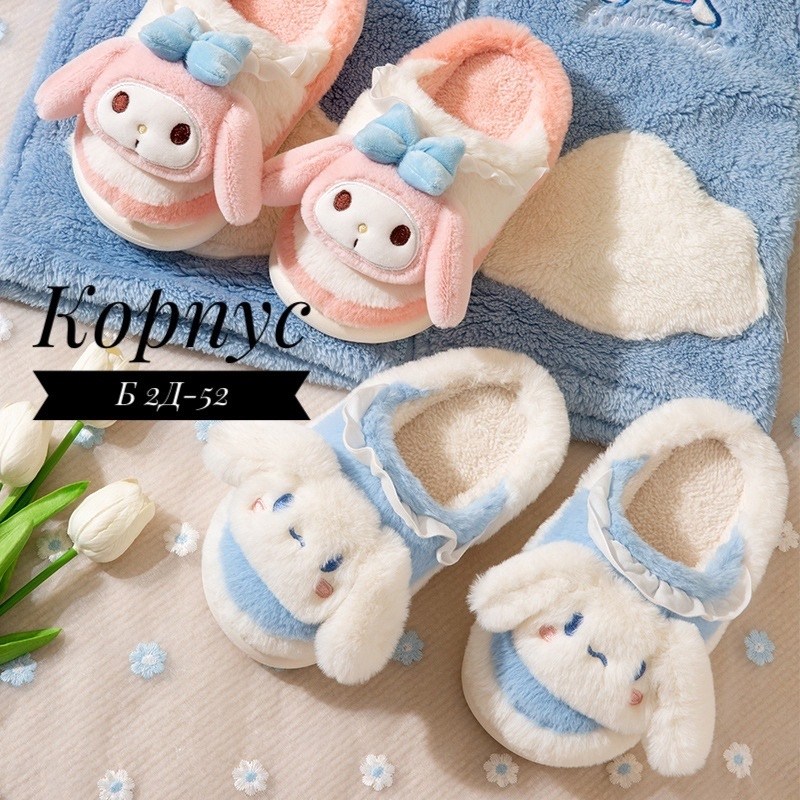 тапочки sanrio,тапочки милые,домашние тапочки для детей,тапочки для детей,плюшевые тапочки
