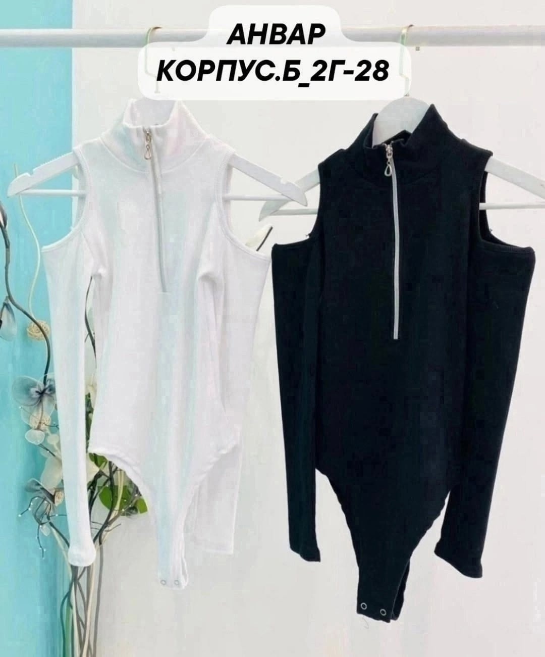 женская боди,боди с молнией,боди с длинными рукавами,женское боди с длинным рукавом,боди для женщин