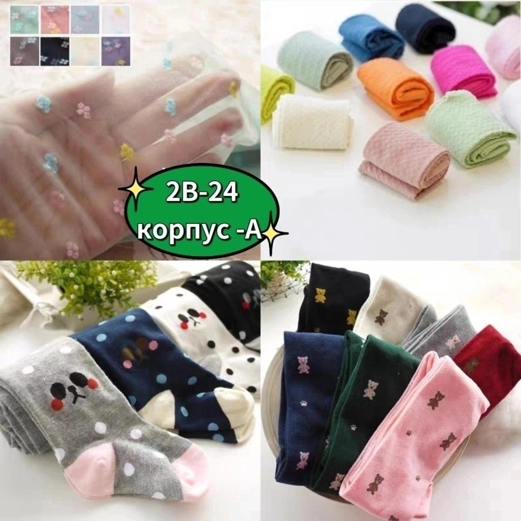 смешарики колготки брестские,детские колготки,колготки детские брестские 14с3280,детские колготки смешарики,колготки детские гамма