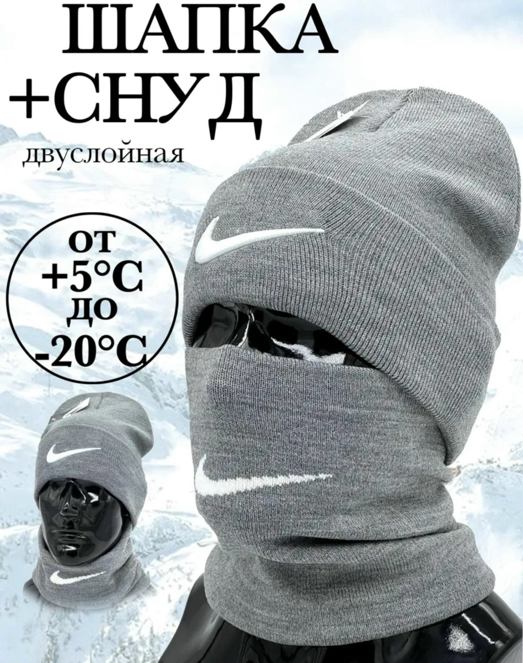 комплект шапка снуд,шапка и снуд,шапка комплект шапка бини и шарф снуд осень,шапка бини со снудом комплект зимняя,комплект 2 в 1 шапка снуд или бафф