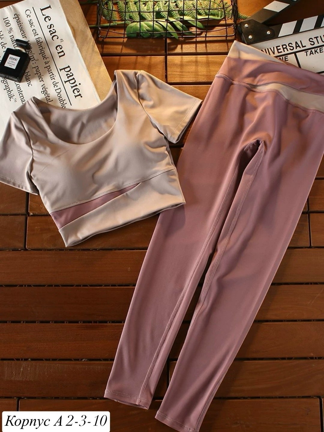 комплект для фитнеса,спортивные комплекты,комплект костюм,спортивные костюм,спортивная одежда для фитнеса