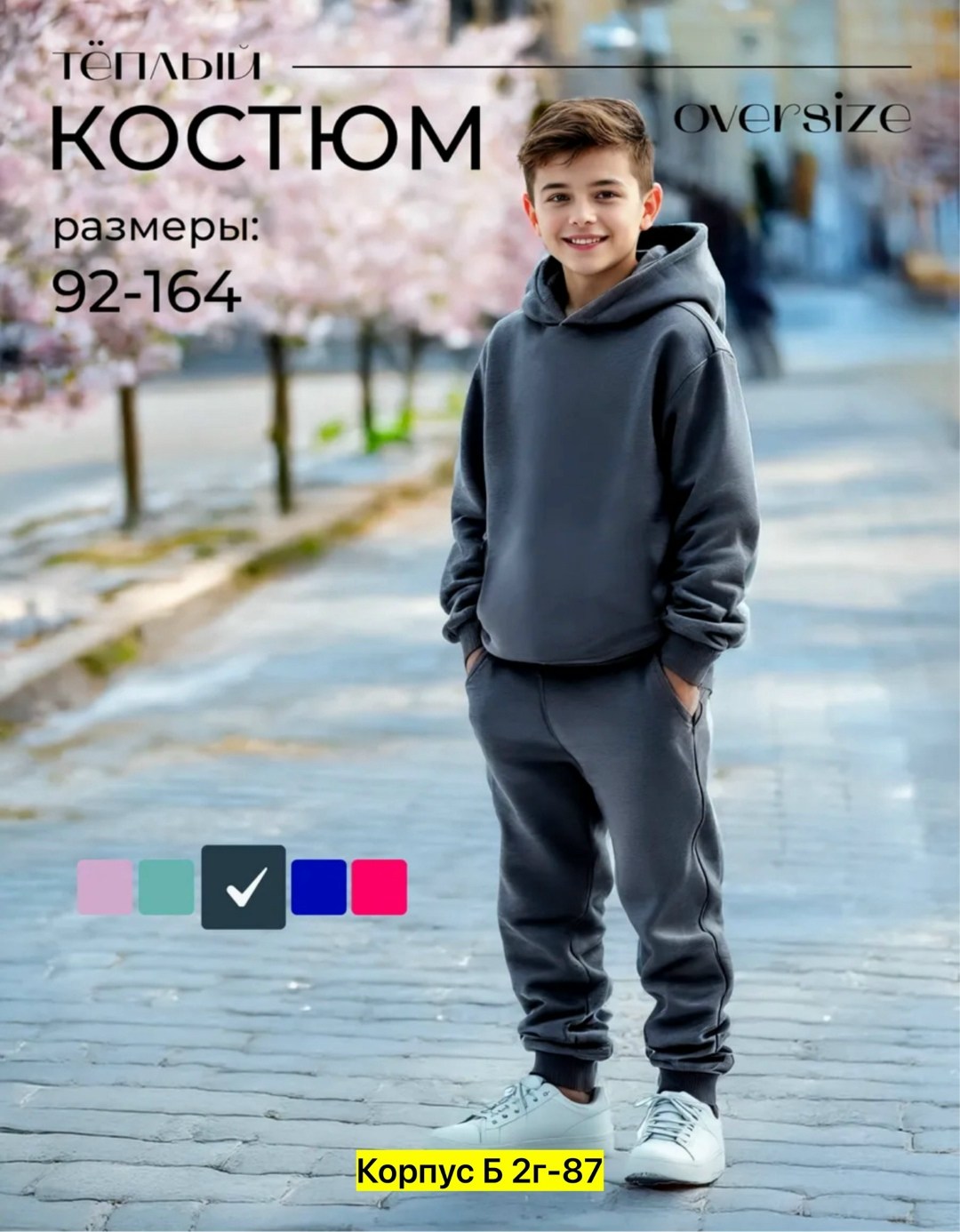 cпортивный костюм теплый с начесом,спортивные костюм,костюм спортивный детский теплый с начесом,детские костюм на флисе,костюм спортивный мальчикам девочкам