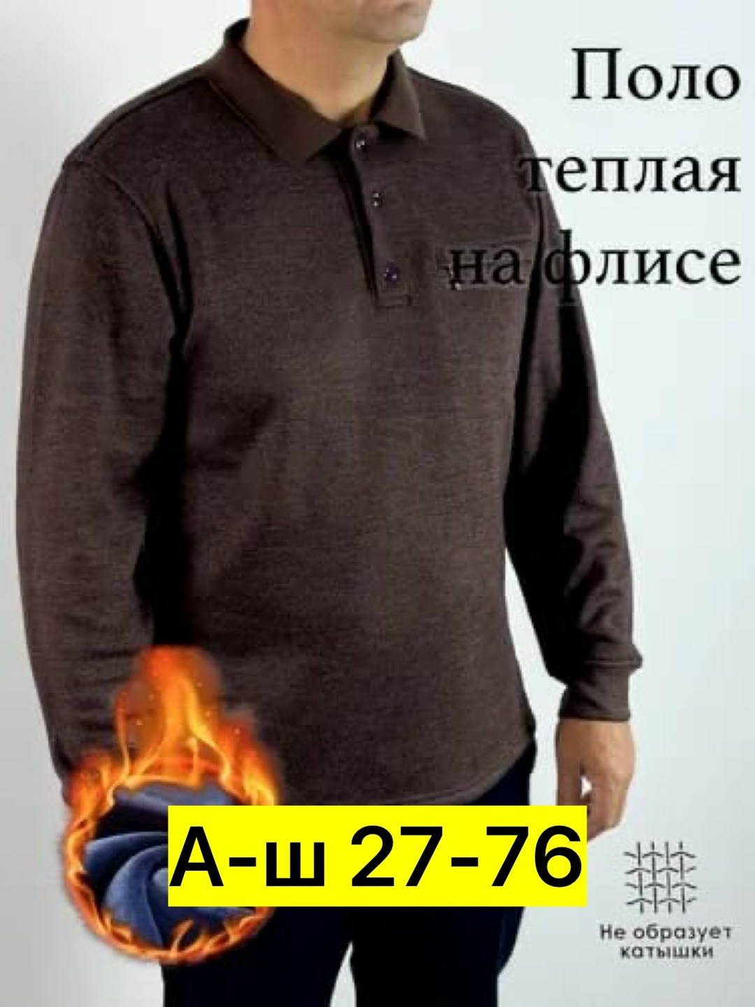 рубашка теплая мужская,кофта на флисе,мужская мода,поло с длинными рукавами,мужские свитера