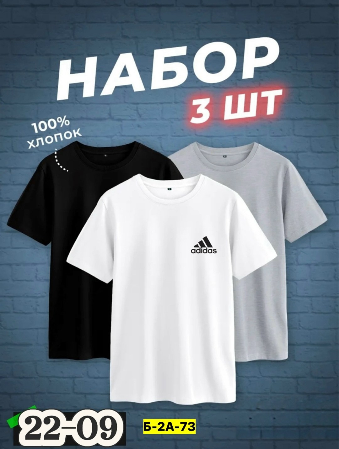 футболки мужские набор 3 шт,футболки комплект,набор футболок 3 шт,футболка хлопок набор 3 шт,футболка набор