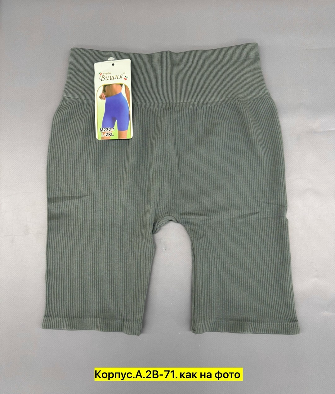 шорты в рубчик женские спортивные,женские велосипедки,велосипедки в рубчик,женские велосипедки в рубчик,женские шорты