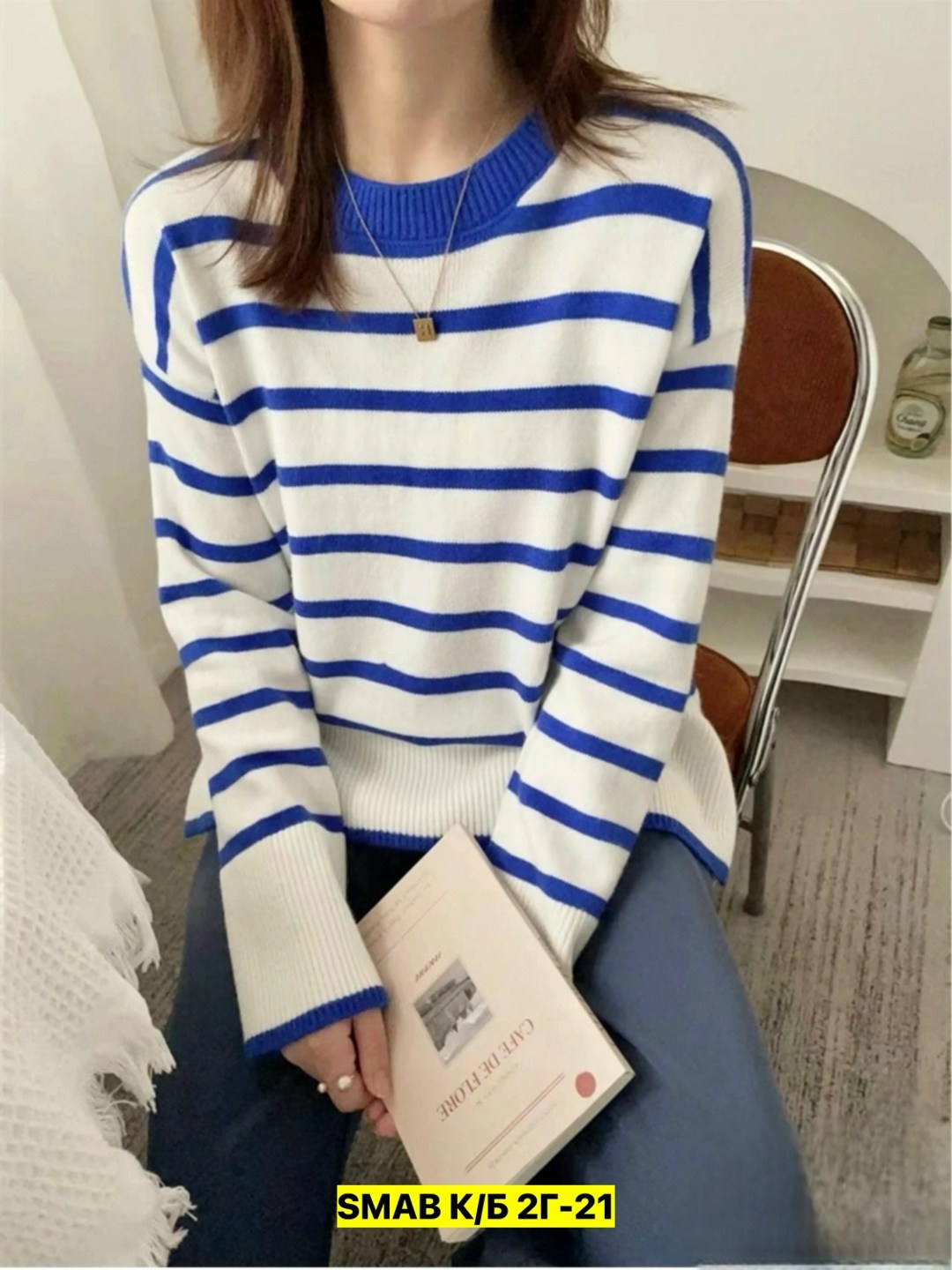 свитер женский в полоску,свитера женские,кофта свитер женский,кофта свитер,женская кофта
