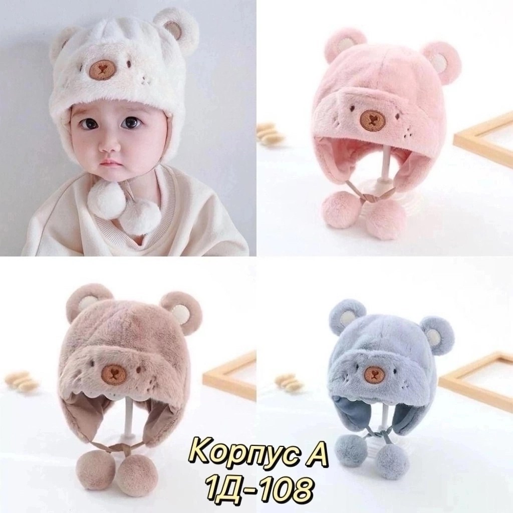 детская шапка с ушками,плюшевая шапка,шапка для малыша,детская шапка,шапочка для малыша