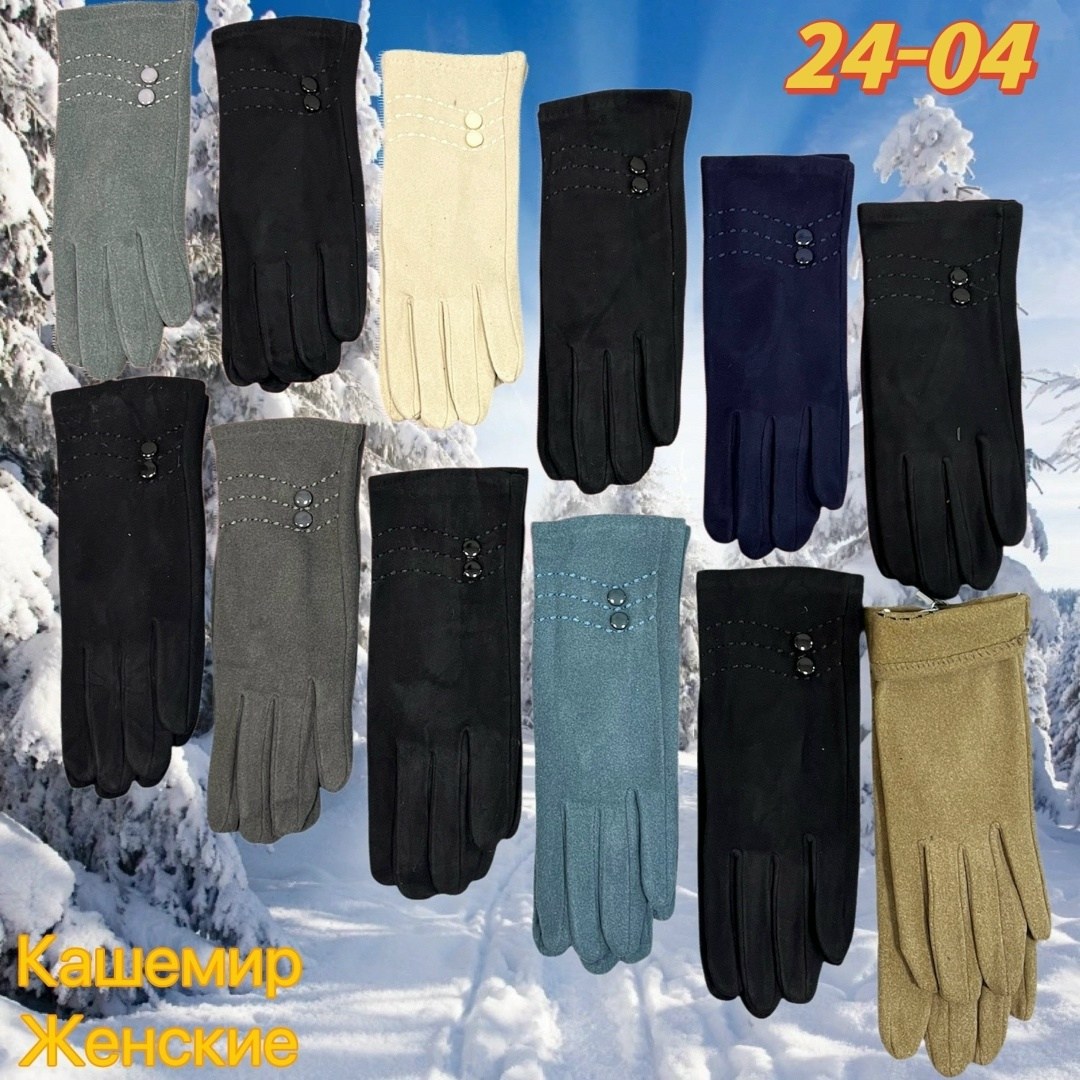 перчатки демисезонные женские,женские перчатки,перчатки женски,теплые перчатки,перчатки замшевые