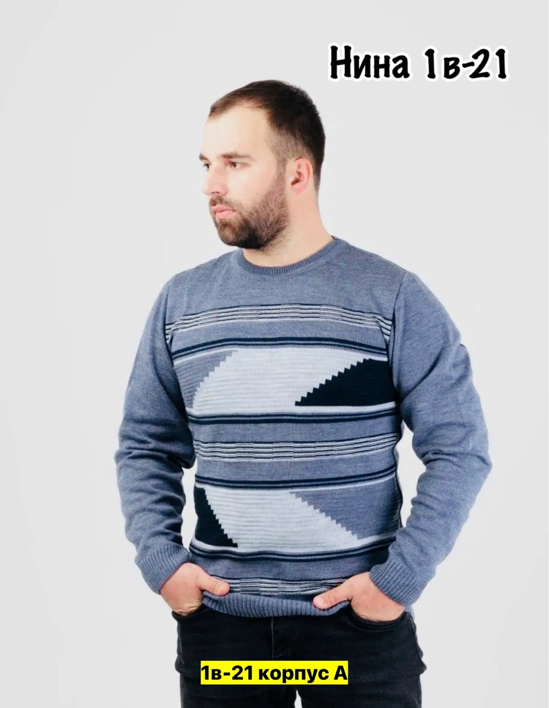 мужские джемпера,джемпер с рисунком,кофта мужская,джемпер повседневный,джемпер теплый