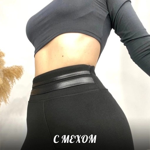лосины теплые женские,леггинсы с мех,лосины утепленные,леггинсы утепленные на меху лосины зимне с начесом,легинсы женские
