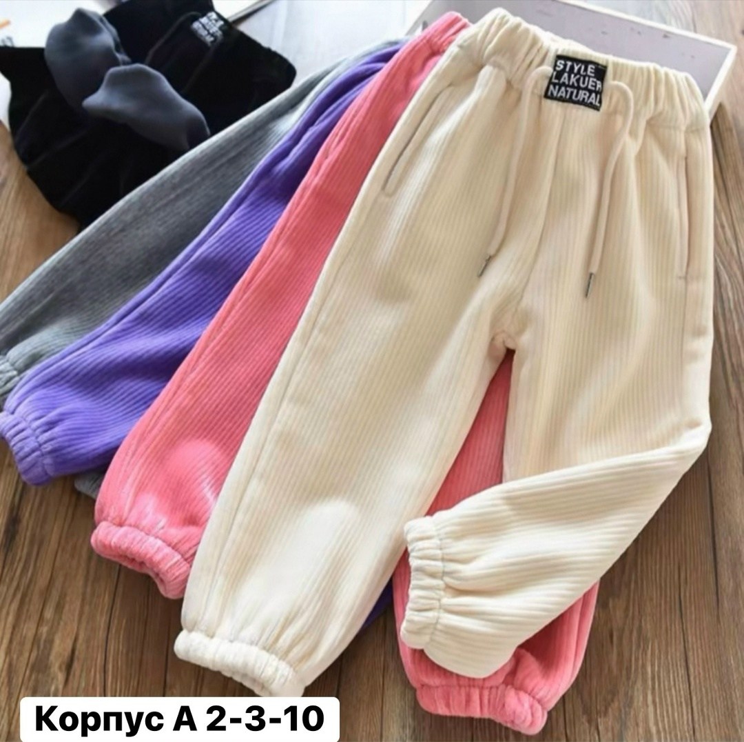 спортивные брюки детские,детские брюки,брюки детский,брюки для детей,брюки для девочек