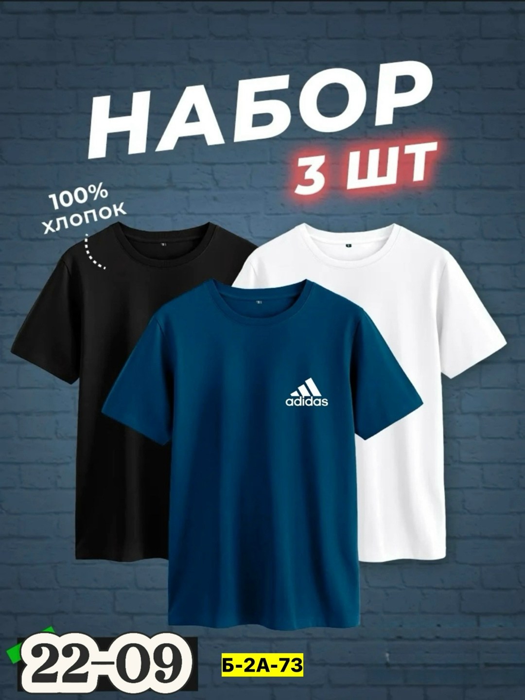 футболки мужские набор 3 шт,футболки комплект,набор футболок 3 шт,футболка хлопок набор 3 шт,футболка набор