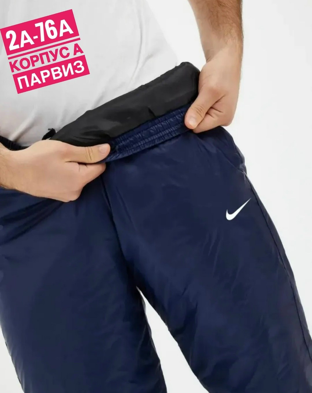 брюки зимние на синтепоне спортивные,штаны на синтепоне,балоневые штаны найк мужские,штаны спортивные мужские,брюки на синтепоне