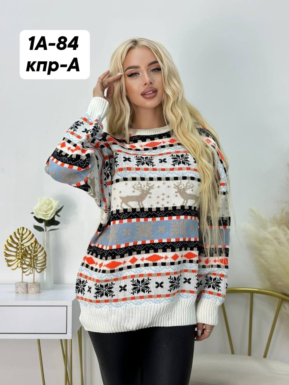 свитер оверсайз вязаный с оленями,свитер,вязаные свитера женские,свитера с оленями,кофта женская