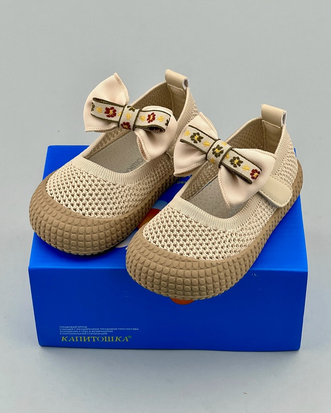 ,детские туфли, капитошка,детская ,модели обуви