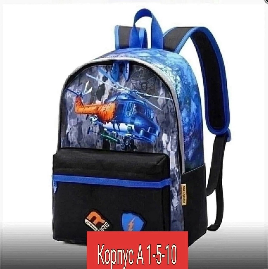 школьные рюкзаки,рюкзак,школьные рюкзаки для девочек,рюкзак универсальный,рюкзак школа