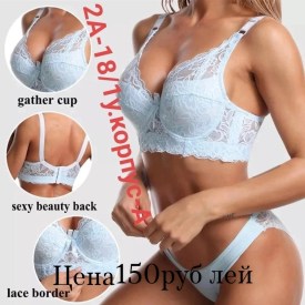 Нижнее белье