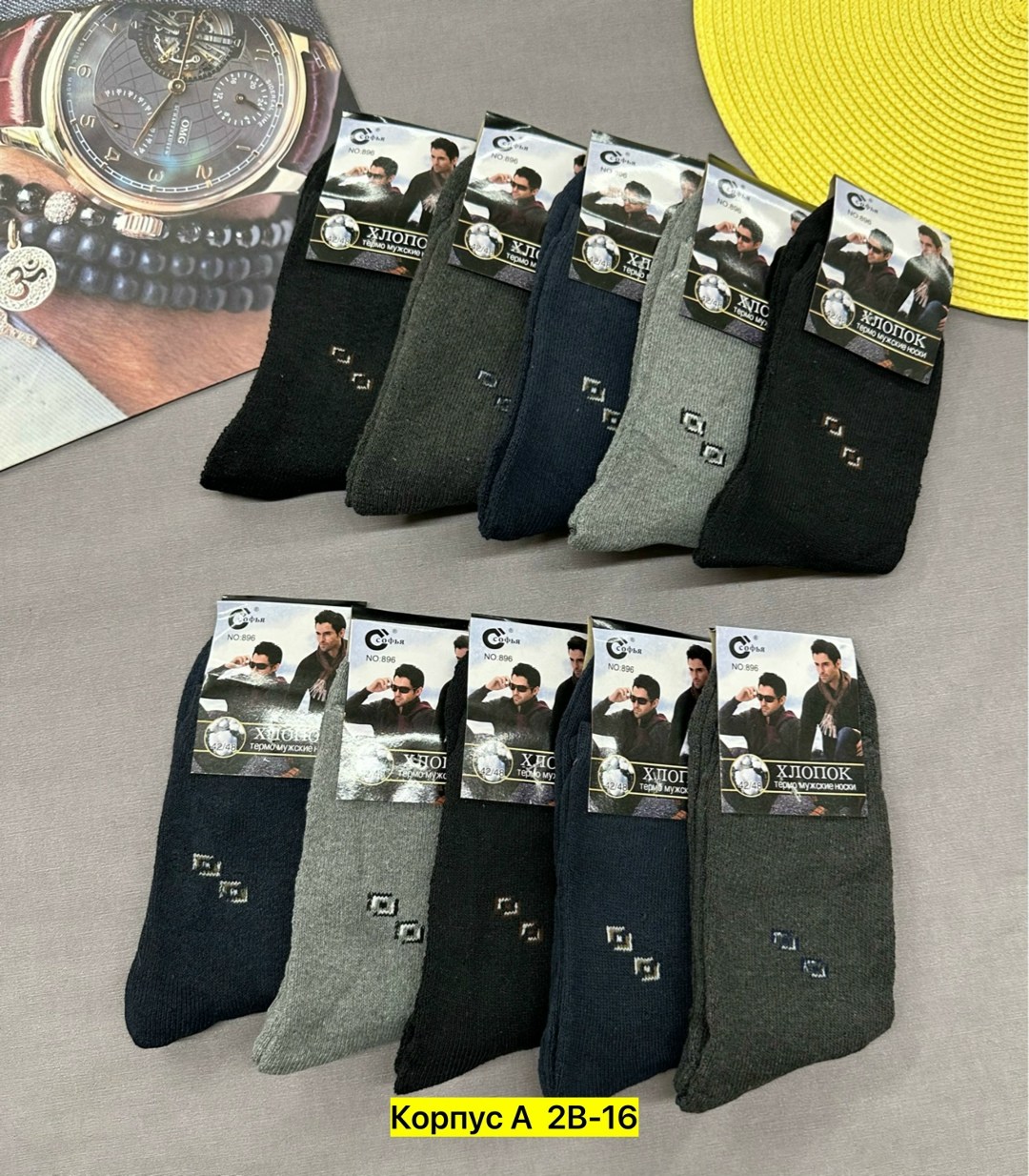 носки мужские,носки мужские и женские,носки мужские махровые,мужские носки хлопок,носки мужские 10 пар