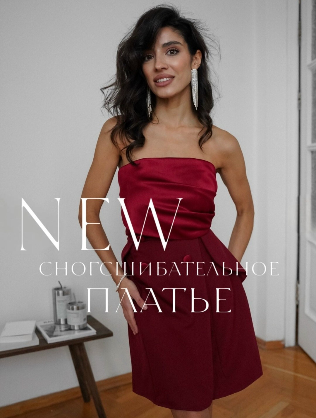 бордовое платье,атласные платья,платье бордовое вечернее,платье вечернее,нарядное платье