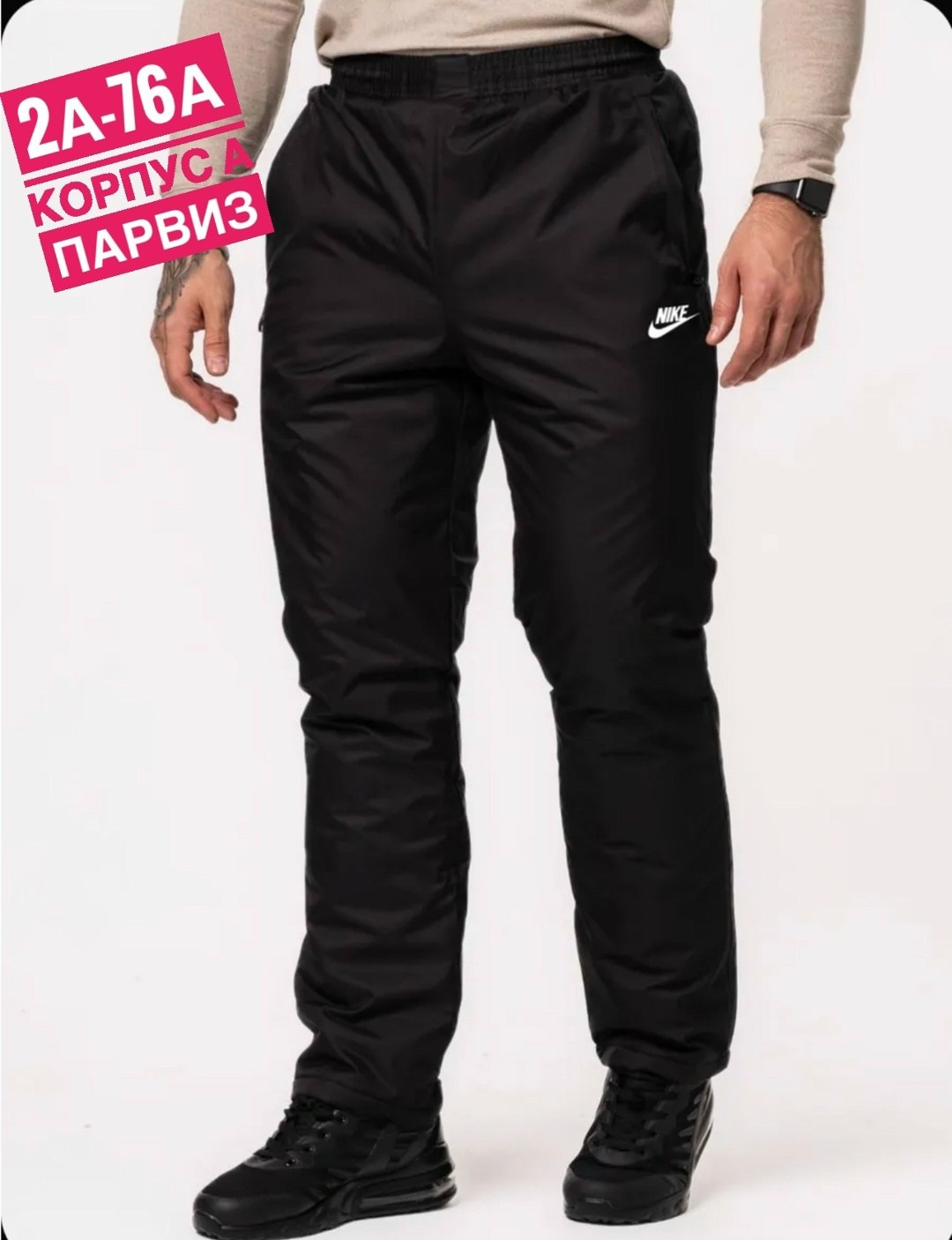 брюки зимние на синтепоне спортивные,штаны на синтепоне,балоневые штаны найк мужские,штаны спортивные мужские,брюки на синтепоне