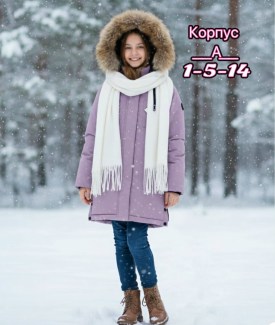 Верхняя одежда