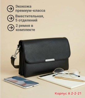 Сумка