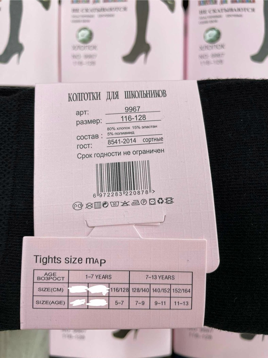 колготки женски,женские колготки,колготки теплые,теплые кашемировые колготки,колготки кашемировые