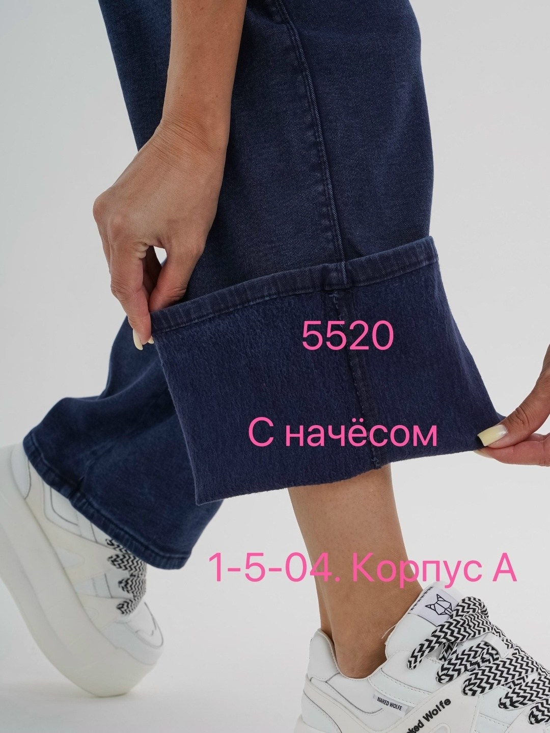 джинсы брюки,джинсы женские,джинсы палаццо,джинсы штаны,джинсы на флисе