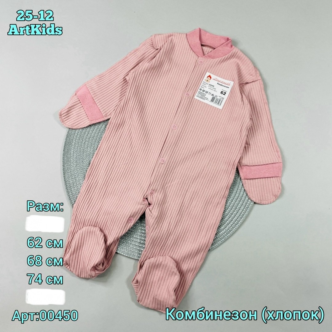 слип комбинезон для малыша,комбинезон нательный для новорожденного,слип комбинезон,комбинезон нательный слип,слип для новорожденного комбинезон нательный