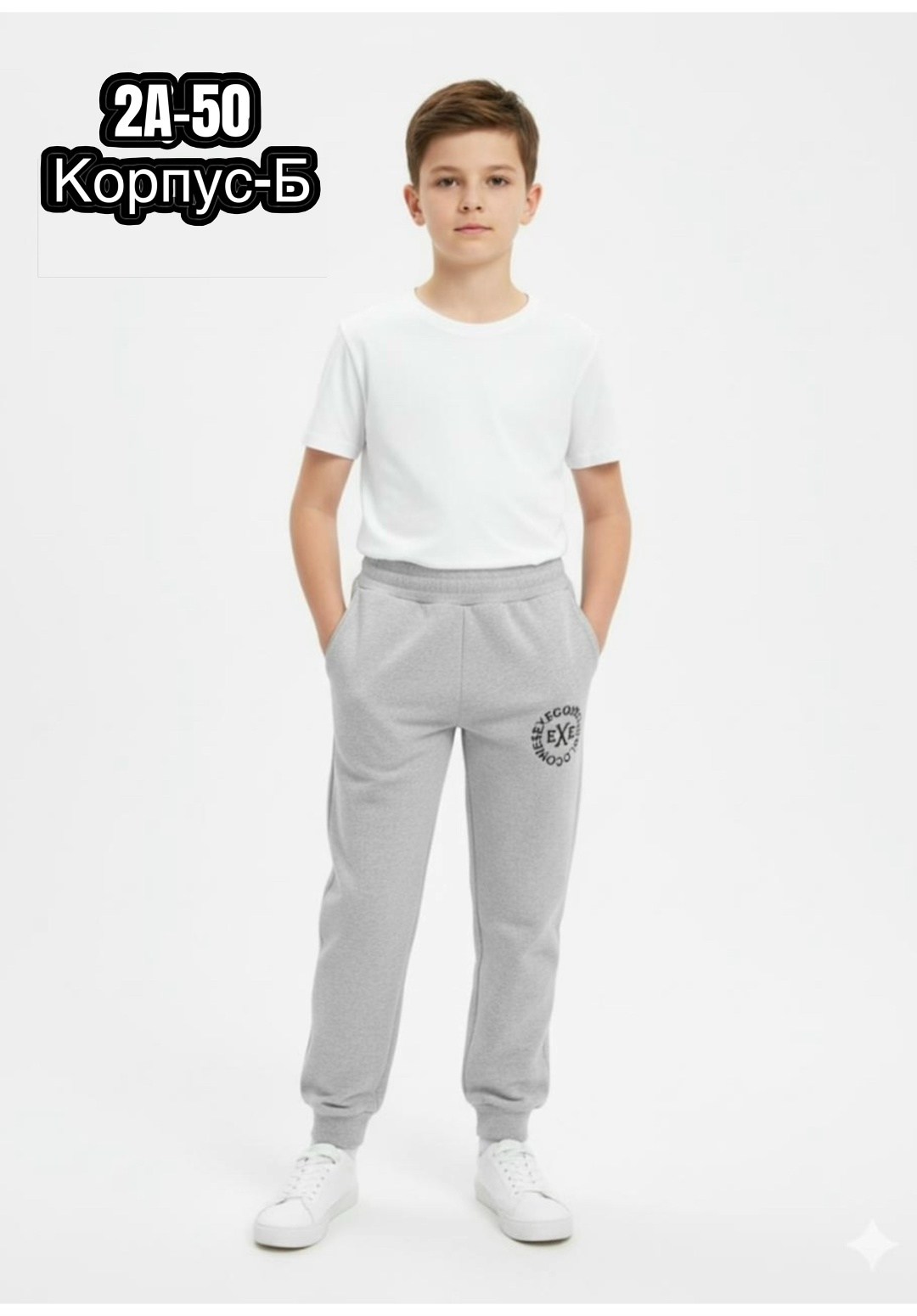 брюки для мальчика,спортивные брюки для мальчика,брюки спортивные,штаны джоггеры,брюки спортивные подростковые