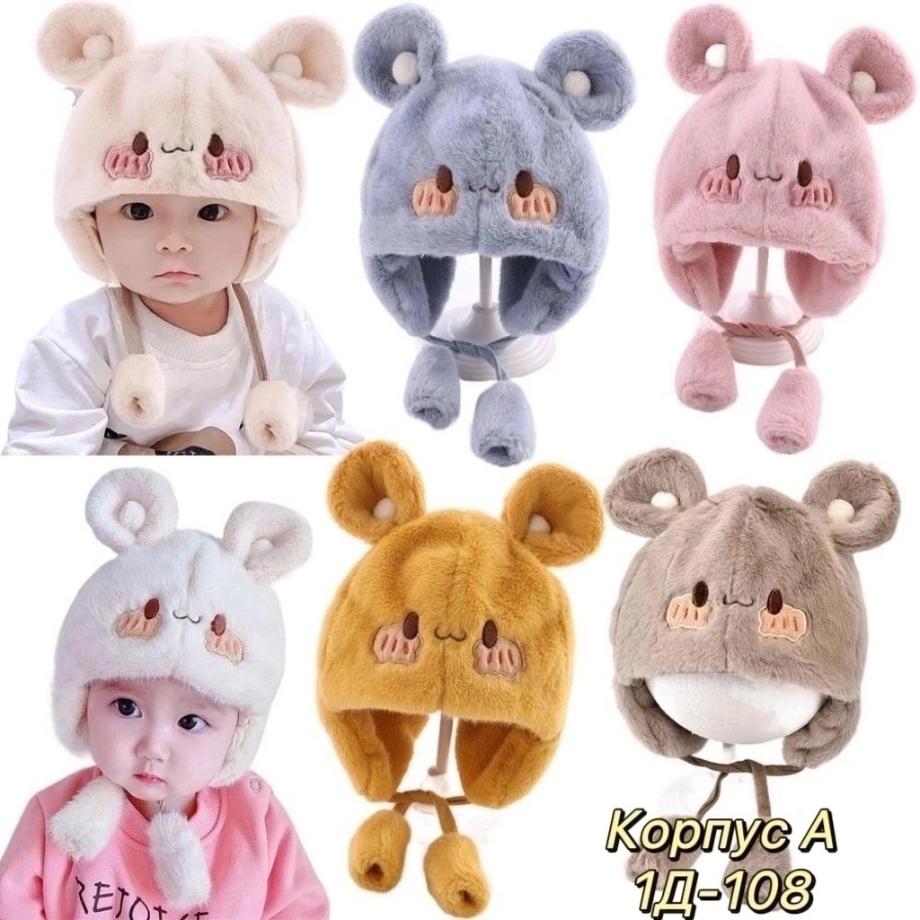 детская шапка с ушками,плюшевая шапка,шапка для малыша,детская шапка,шапочка для малыша