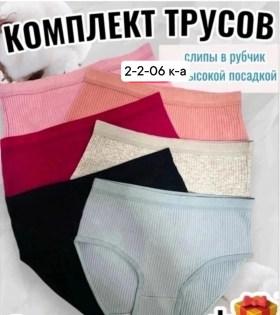 Нижнее белье