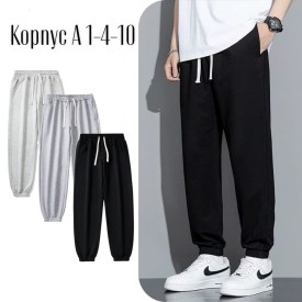 Брюки