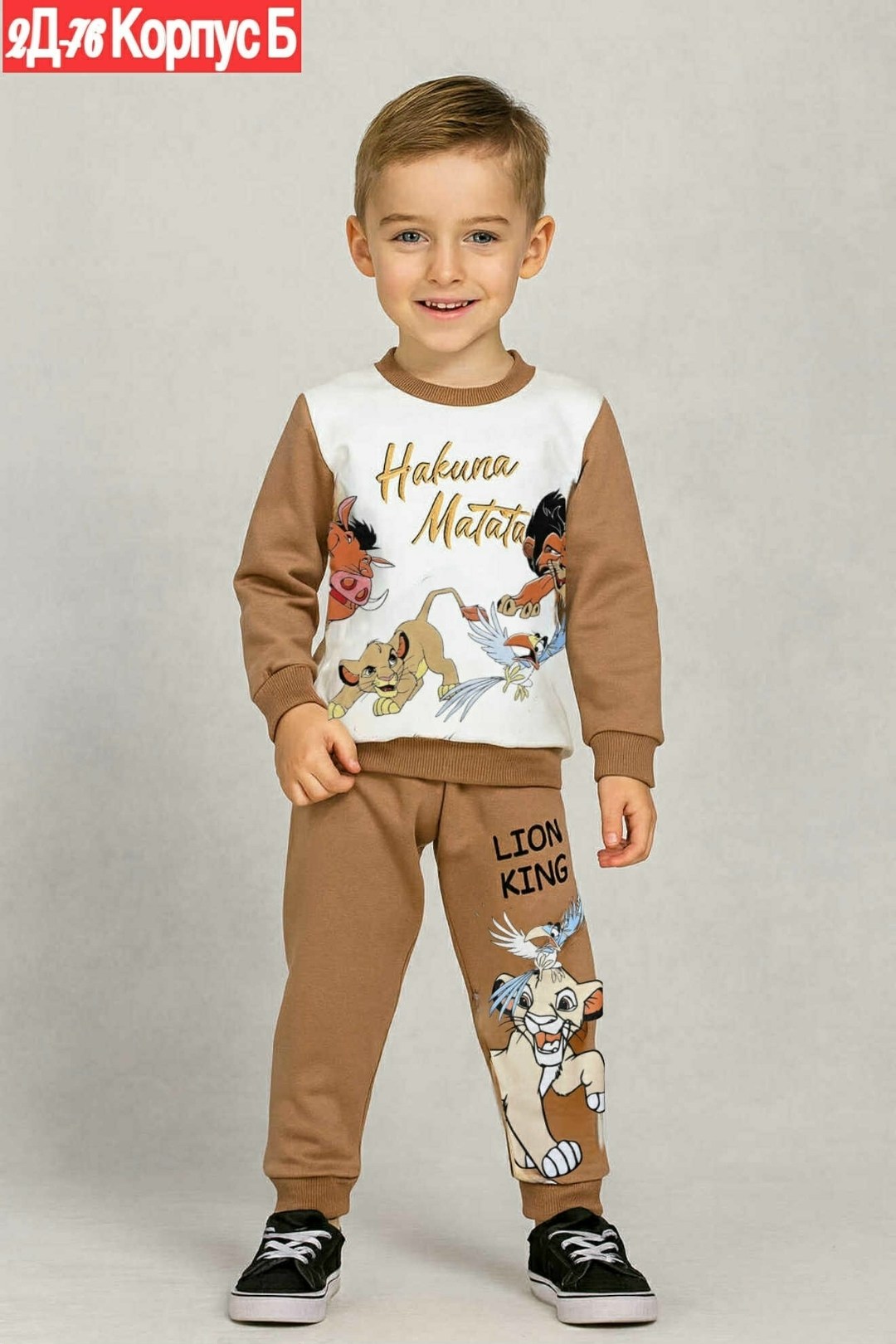 костюмы спортивные для мальчика,комплект костюм,костюмы для мальчиков,детский костюм спортивный,детские костюмы