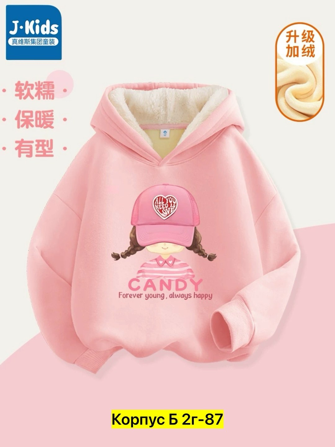 толстовка в стиле,толстовки для малыша,теплая толстовка,толстовки для мальчиков,пальто зимняя