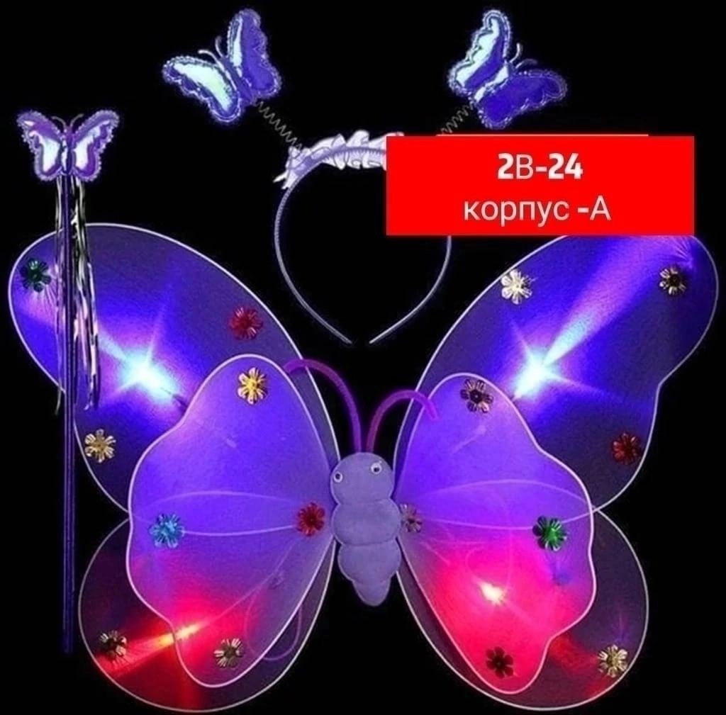 бабочка светящаяся,светящиеся крылья бабочки,волшебная бабочка,костюм феи для девочки,костюм феи