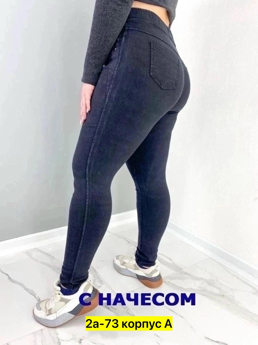джеггинсы женские,женские джеггинсы с высокой посадкой,джеггинсы утепленные,джеггинсы джинсы,джеггинсы