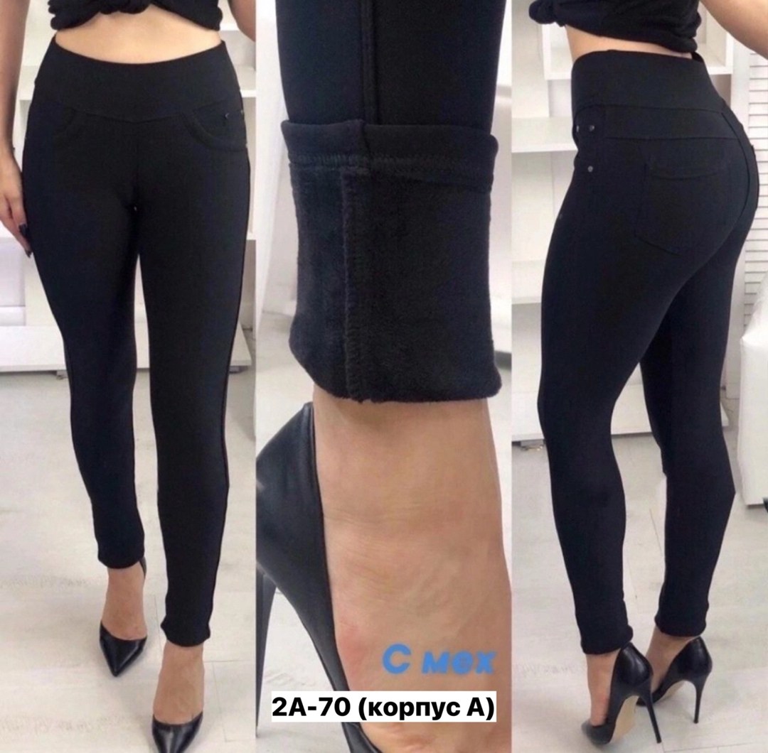 джеггинсы брюки,брюки лосины,легинсы женские,джеггинсы женские,легинсы с начесом женские
