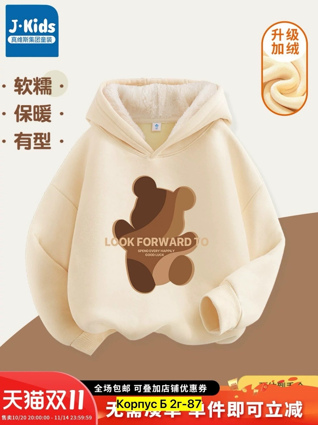 толстовка в стиле,толстовки для малыша,теплая толстовка,толстовки для мальчиков,пальто зимняя