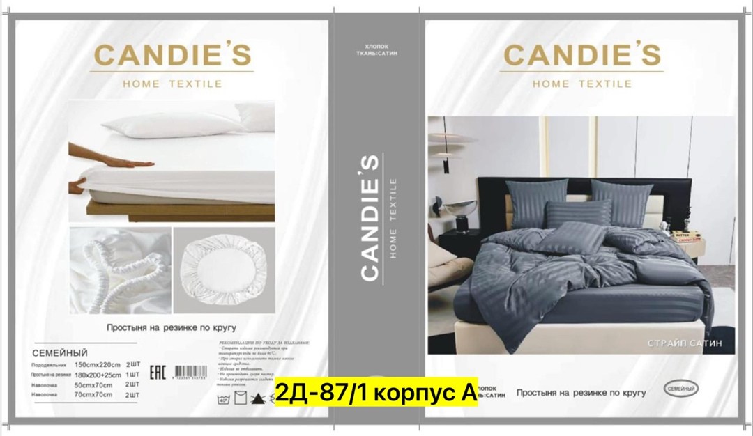 комплект постельного белья candies,постельное белье страйп сатин,постельное белье candies евро страйп сатин,постельное белье евро на резинке страйп сатин,постельное белье страйп сатин 1 5 спальное