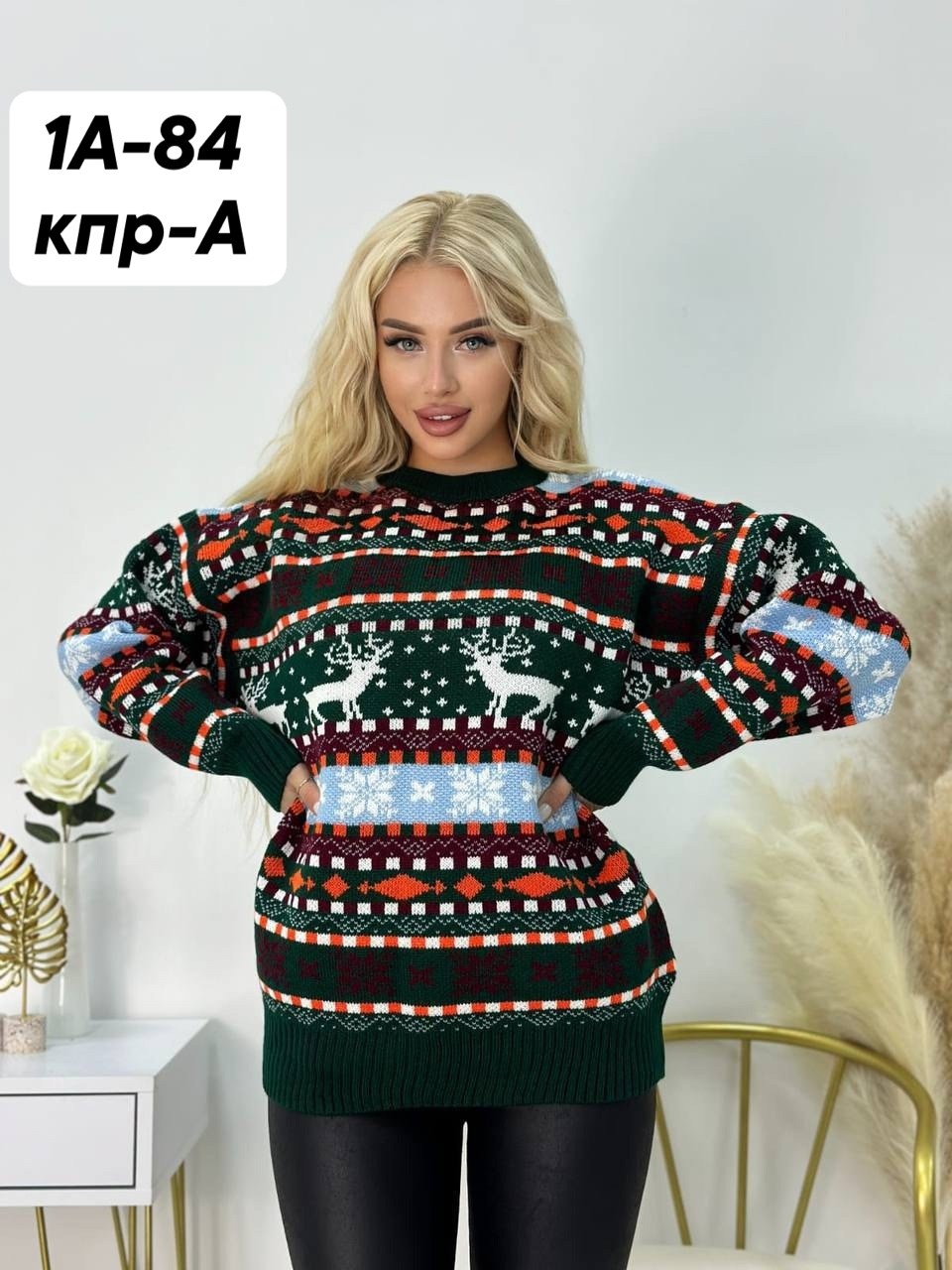 свитер оверсайз вязаный с оленями,свитер,вязаные свитера женские,свитера с оленями,кофта женская