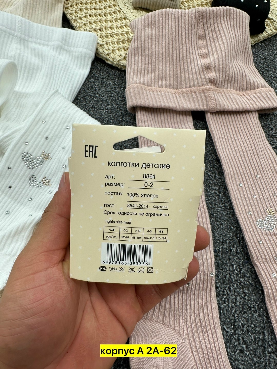 колготки детские из хлопка,колготки детские для девочек,колготки детские,колготки хлопковые,колготки для девочек