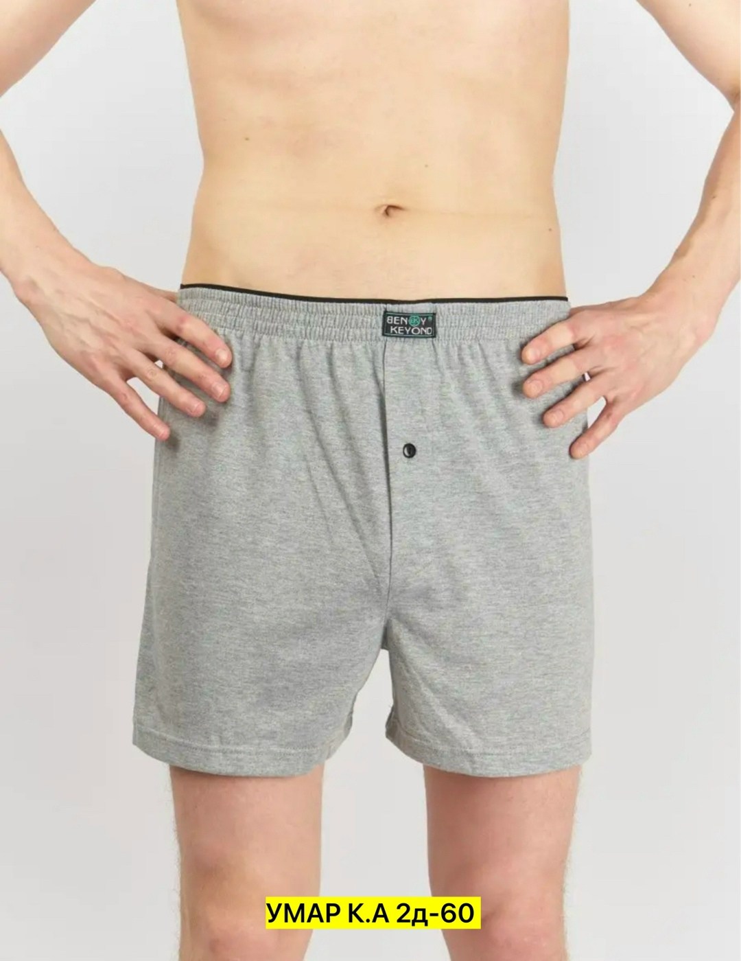 комплект трусов мужских,мужские трусы боксера,комплект трусов,трусы мужские,трусы мужские семейные