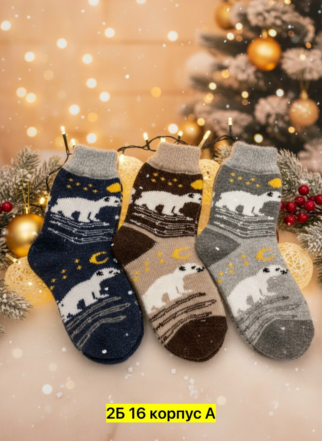 женские шерстяные носки,шерстяные носочки,носки шерстяные,носки теплые шерстяные,носки зимние