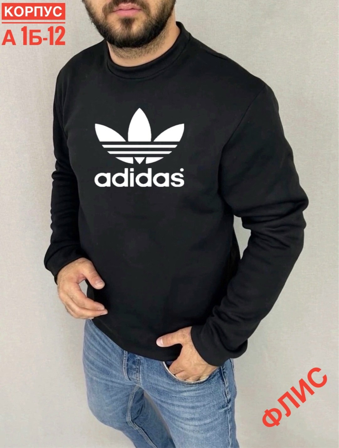 черный свитшот adidas originals,мужские свитшоты,толстовки для мужчин,толстовки мужские,толстовки кофта