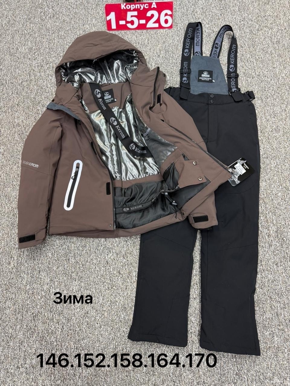 костюм мембрана,горнолыжные костюмы,костюм лыжный,костюм из мембраны